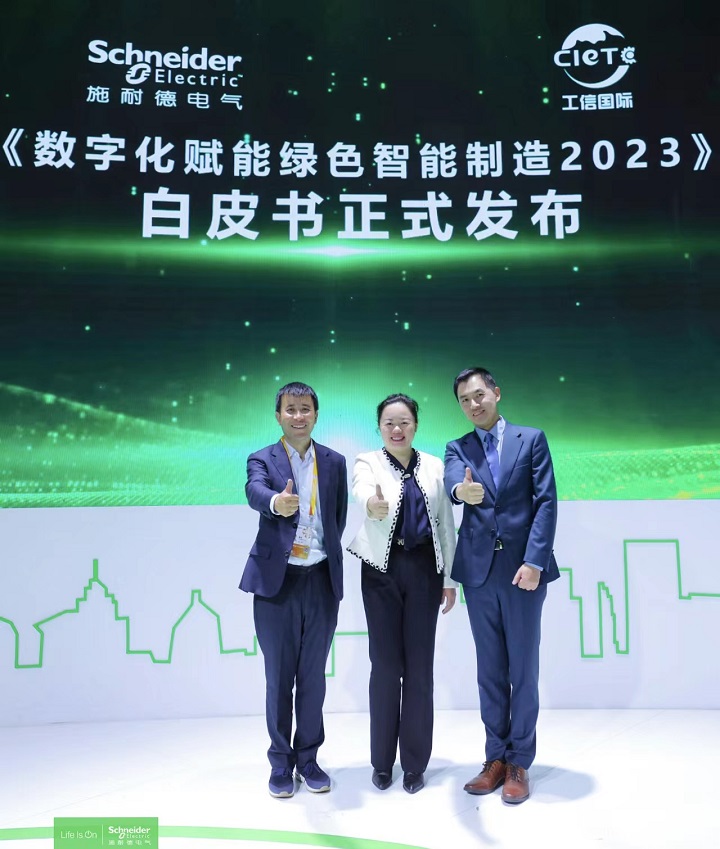 施耐德电气发布洞察报告：超九成领军企业制定数字化与双碳融合战略(图2)