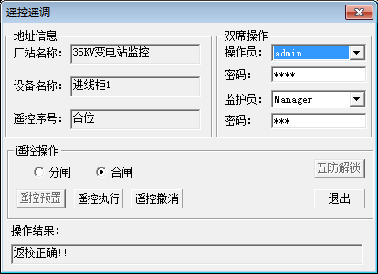 浅谈数字化变电站综合自动化系统的发展(图6)