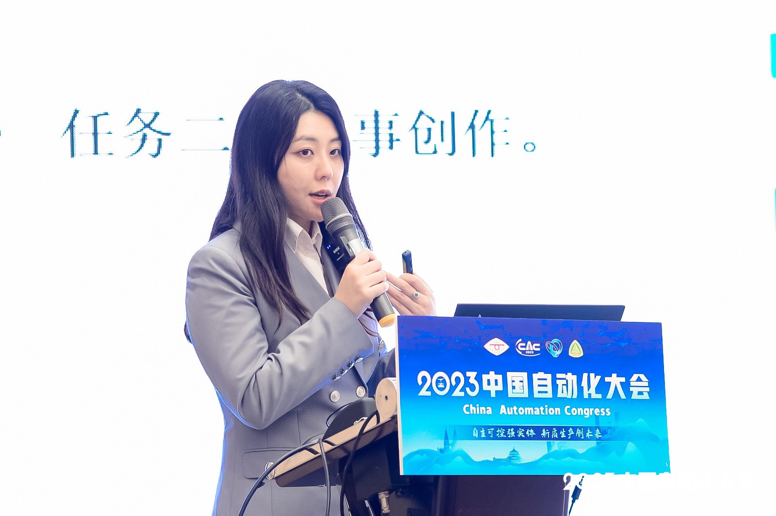 “2023中国自动化大会”之 “科学家与青少年科普”专题论坛成功举办(图4)
