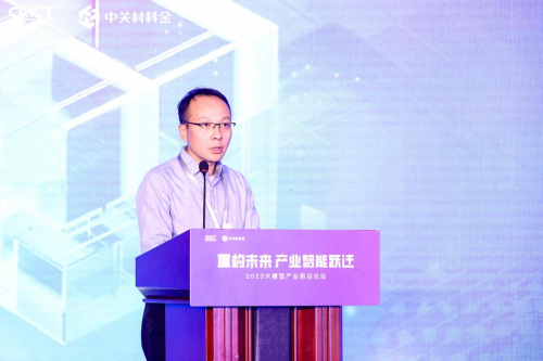 重构未来产业智能跃迁！2023大模型产业前沿论坛圆满举办(图2)