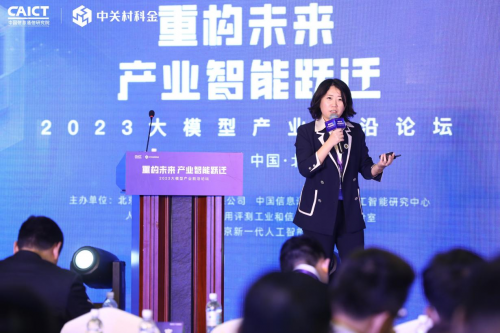 重构未来产业智能跃迁！2023大模型产业前沿论坛圆满举办(图8)