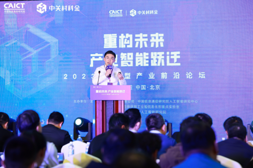 重构未来产业智能跃迁！2023大模型产业前沿论坛圆满举办(图7)