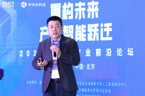 重构未来产业智能跃迁！2023大模型产业前沿论坛圆满举办(图9)