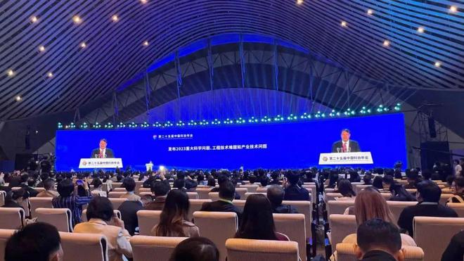 2023重大科学问题、工程技术难题和产业技术问题发布（附图解）(图1)