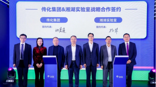 2023传化科技城第三届科创生态大会召开(图4)