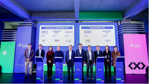 2023传化科技城第三届科创生态大会召开(图5)