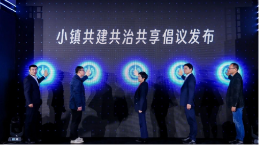 2023传化科技城第三届科创生态大会召开(图6)