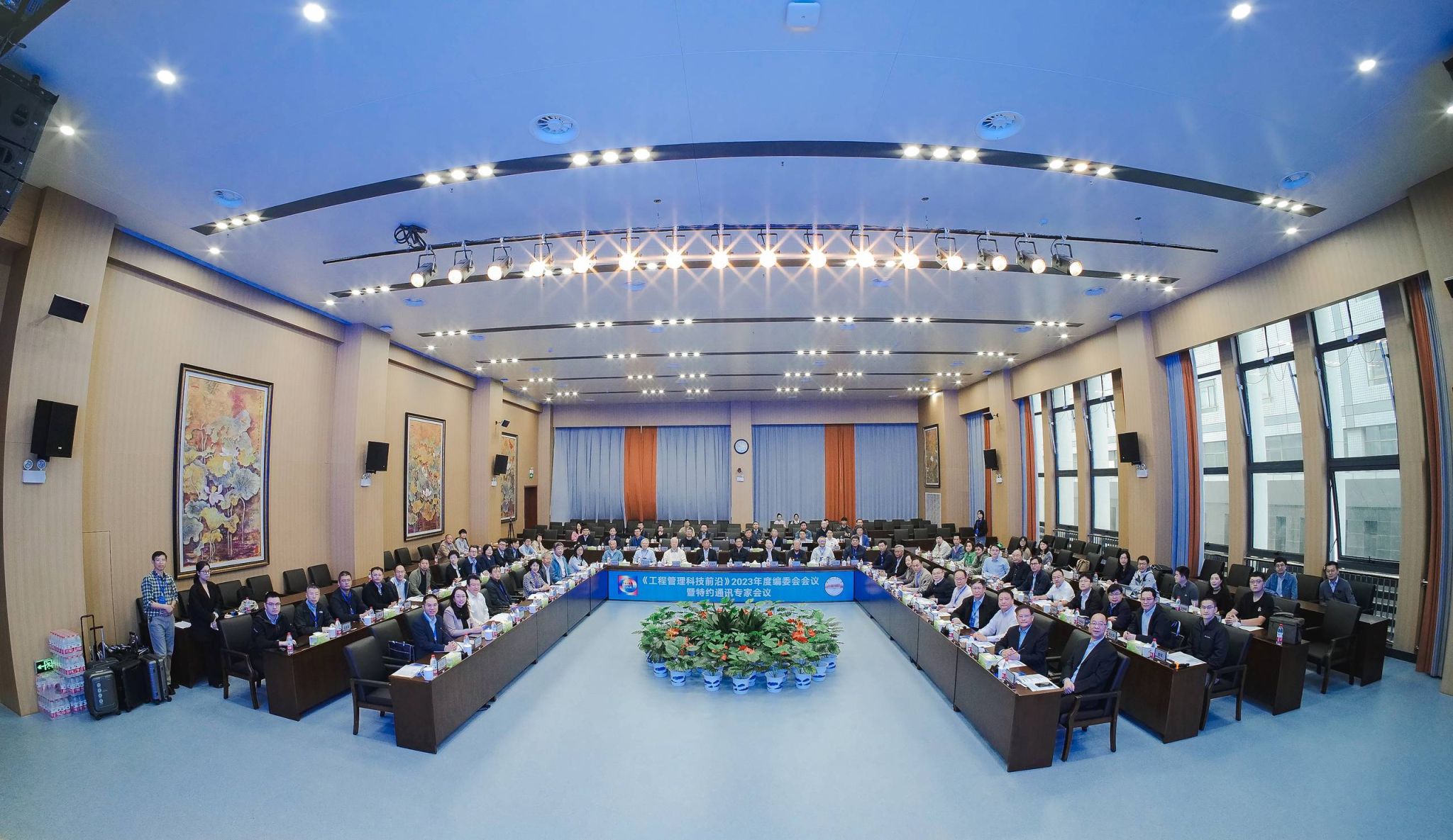 《工程管理科技前沿》2023年度编委会会议暨特约通讯专家会议召开(图1)