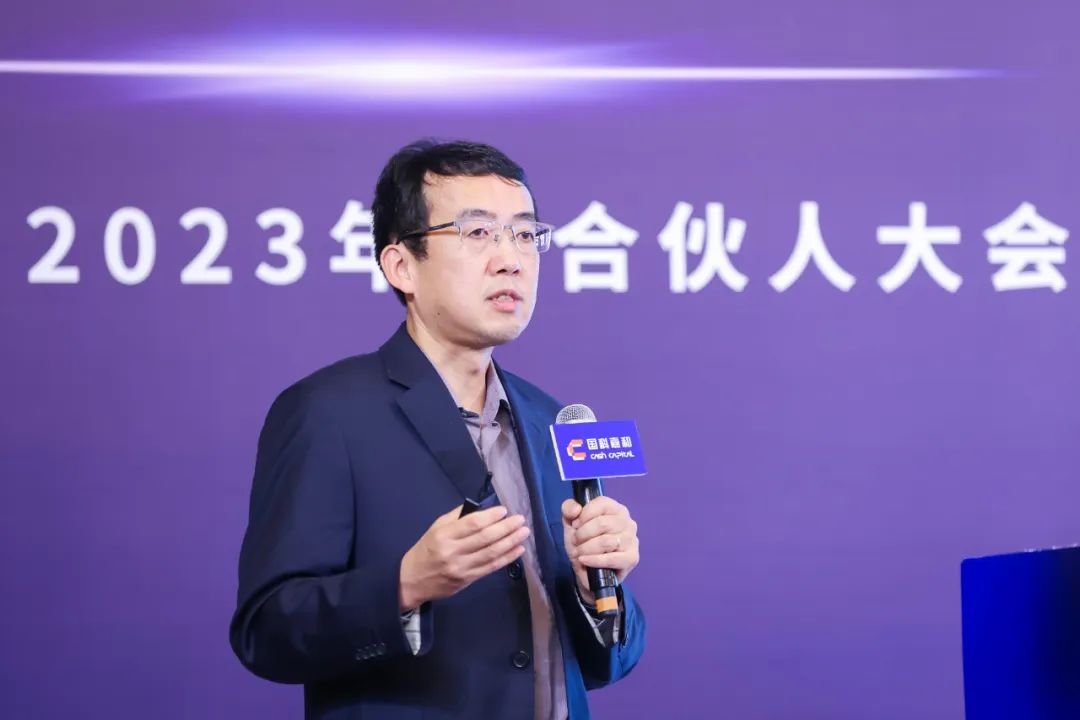 国科嘉和2023年度合伙人大会：从技术资本看硬科技投资新机遇(图5)