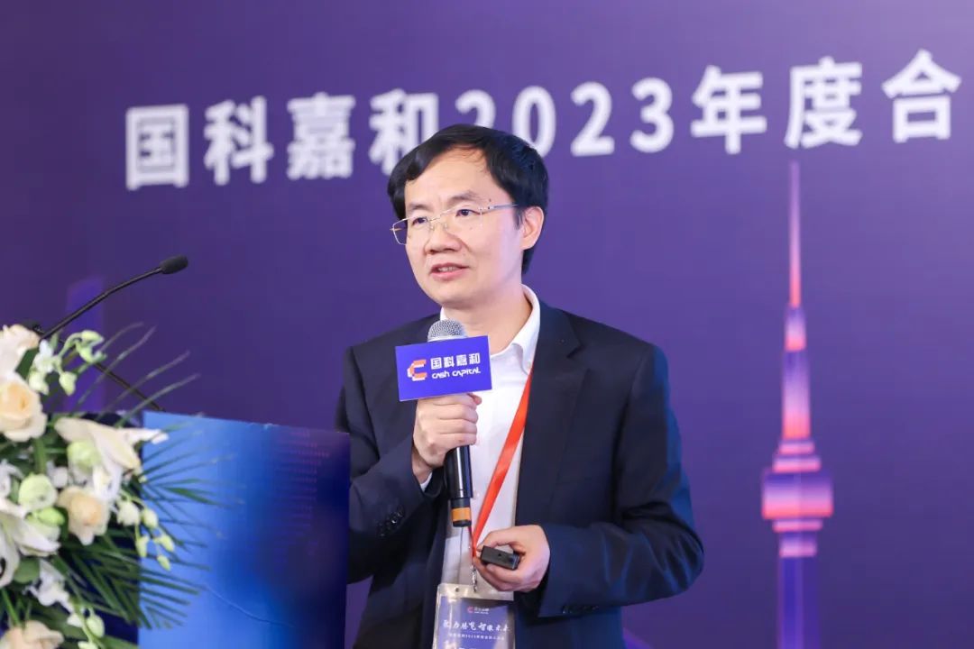国科嘉和2023年度合伙人大会：从技术资本看硬科技投资新机遇(图4)