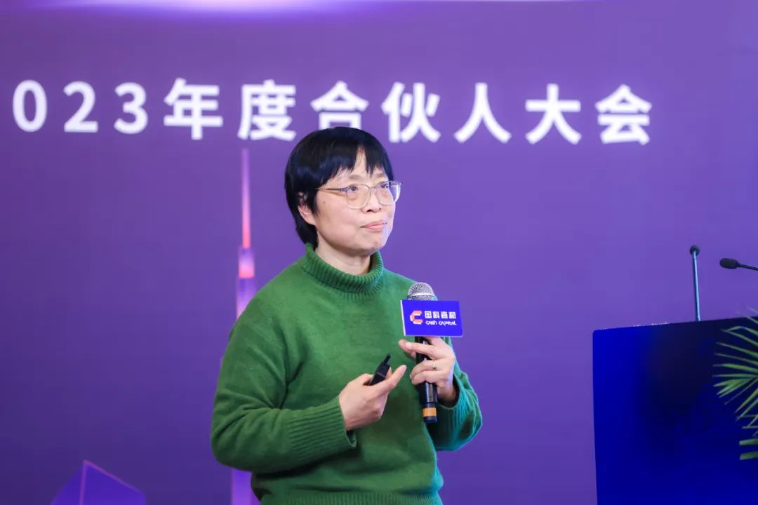 国科嘉和2023年度合伙人大会：从技术资本看硬科技投资新机遇(图7)