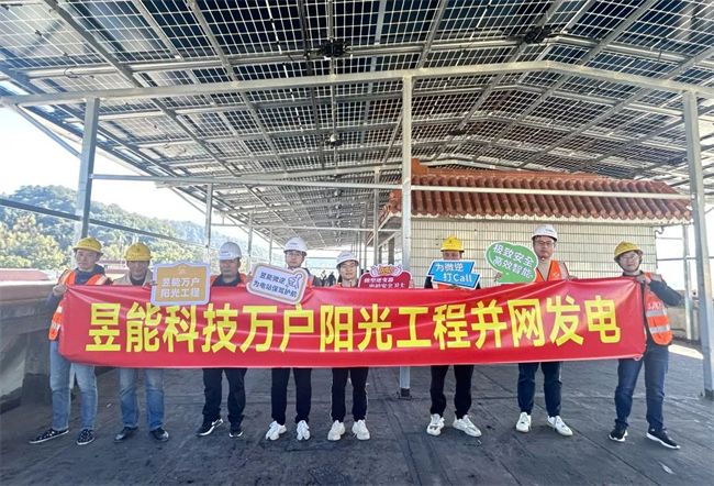 昱能科技“万户阳光工程”项目并网发电多体微逆大规模应用(图1)
