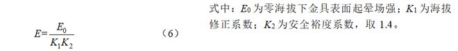 常州博瑞电力自动化设备公司王智勇、韩玉辉 等：252kV快速断路器均压系统优化研究(图5)