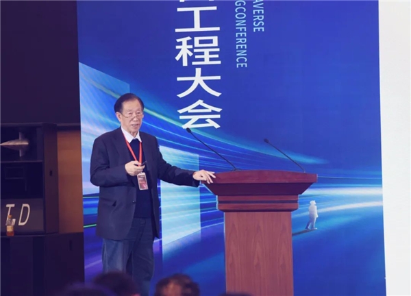 2023中国元宇宙工程大会在长春成功举办(图8)