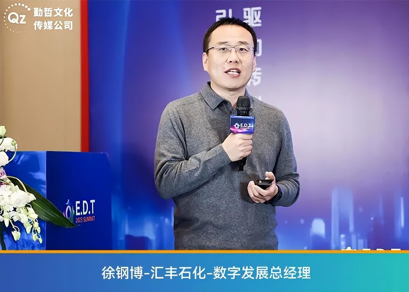 EDT2023中国能源化工数字科技大会完美谢幕精彩无限！(图11)