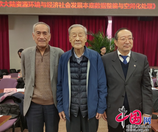 国家科技基础资源调查专项2023年度学术研讨会在京召开(图4)