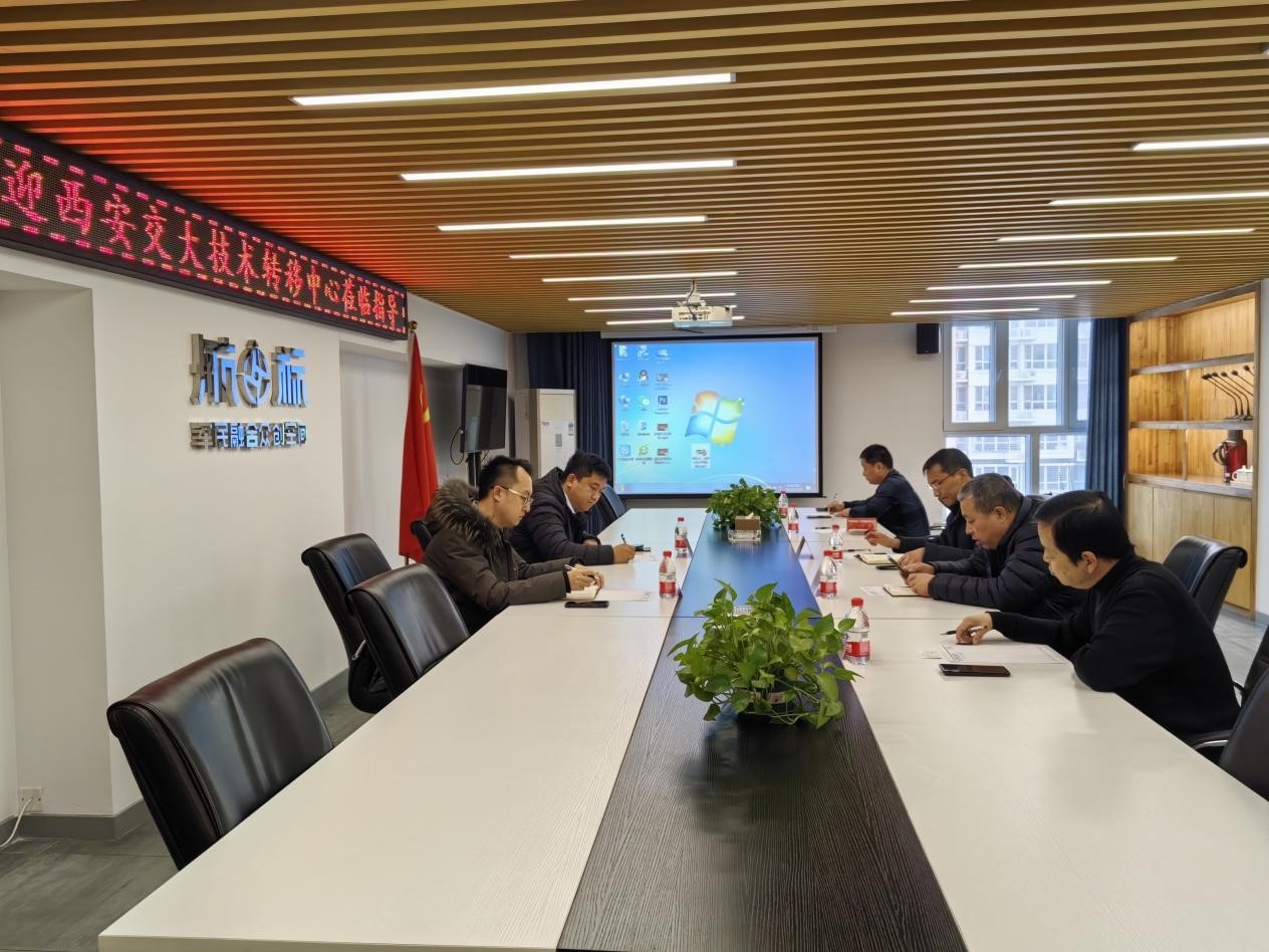 西安交通大学国家技术转移中心到保定市竞秀区对接交流(图1)