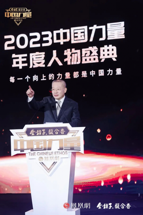 2023中国力量年度人物荣耀揭晓向世界讲述中国科技故事(图6)