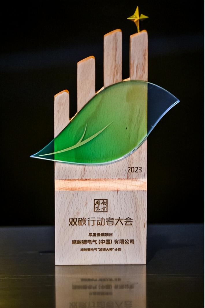 斩获112项权威荣誉施耐德电气推动经济与社会可持续发展正循环(图2)