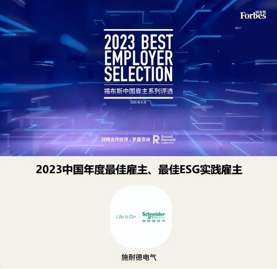 斩获112项权威荣誉施耐德电气推动经济与社会可持续发展正循环(图9)