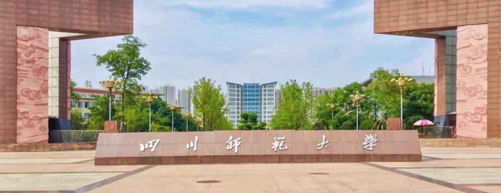 2023年四川师范大学电气工程及其自动化专业在湖南最低录取分数线历年(图2)