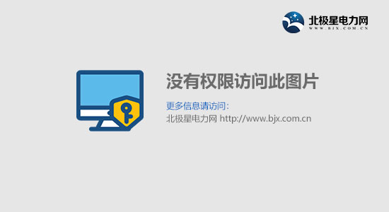 怎么实现污水处理站（厂）的电气自动化控制(图1)