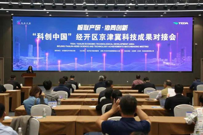 泰达2023丨用科技创新“金钥匙”启动新质生产力“引擎”(图7)