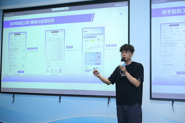 夸克升级2024高考信息服务 AI技术助力考生查大学、选志愿(图1)