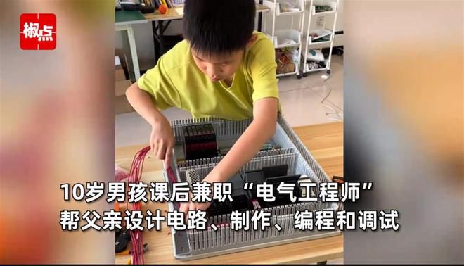 10岁男孩自学电气工程挣了1万多元这是知识变现的佳话(图1)