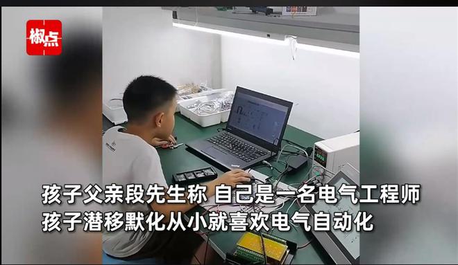10岁男孩自学电气工程挣了1万多元这是知识变现的佳话(图2)