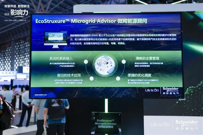 施耐德电气朱文沁：AI对数据中心建设和发展带来深度影响(图6)